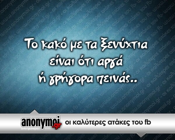 Οι Μεγάλες Αλήθειες της Τρίτης