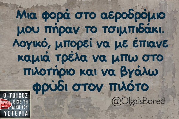 Οι Μεγάλες Αλήθειες της Δευτέρας