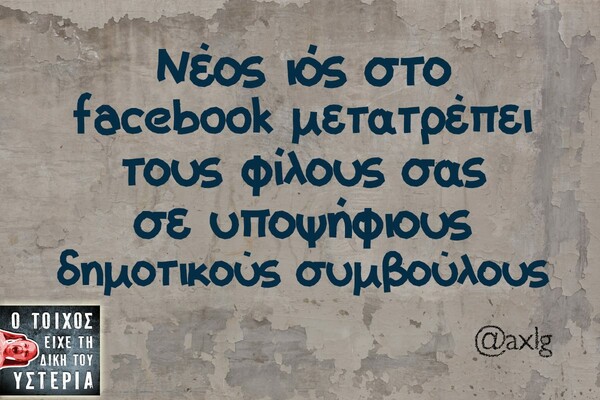 Οι Μεγάλες Αλήθειες της Τρίτης