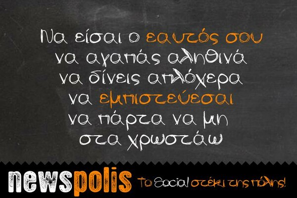 Οι Μεγάλες Αλήθειες της Δευτέρας