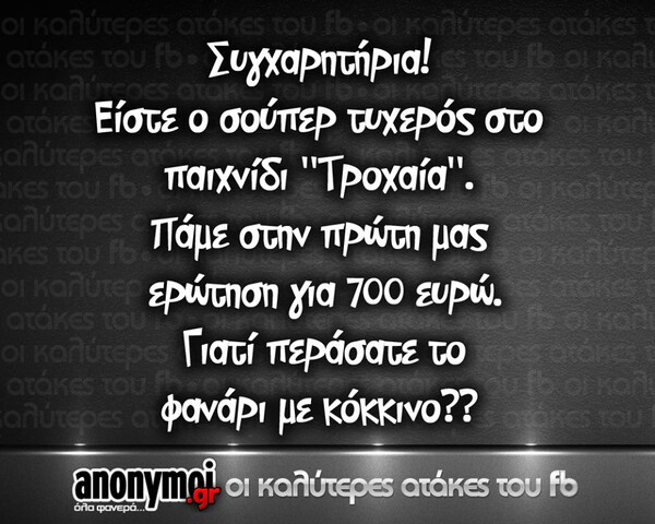 Οι Μεγάλες Αλήθειες του Σαββατοκύριακου