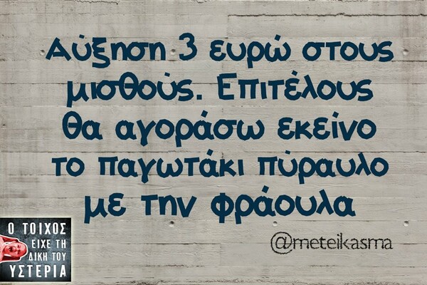 Οι Μεγάλες Αλήθειες της Παρασκευής