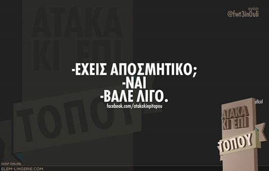 Οι Μεγάλες Αλήθειες της Τετάρτης