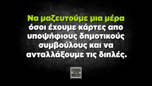 Οι Μεγάλες Αλήθειες της Πέμπτης