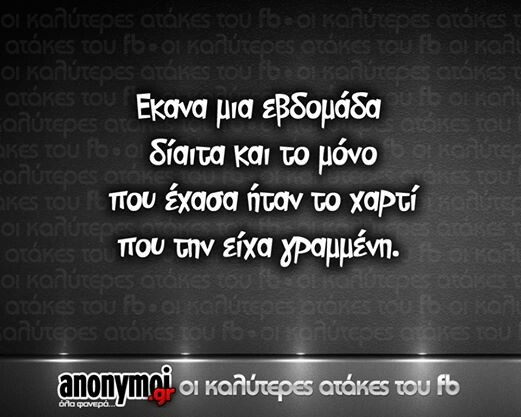 Οι Μεγάλες Αλήθειες της Δευτέρας