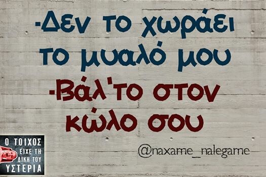 Οι Μεγάλες Αλήθειες του Σαββατοκύριακου