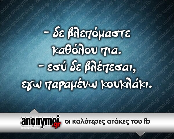 Οι Μεγάλες Αλήθειες της Παρασκευής