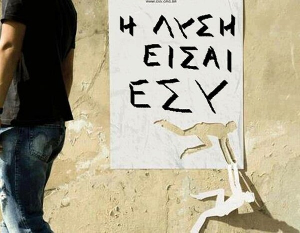 Οι Μεγάλες Αλήθειες της Τρίτης