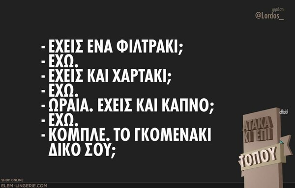 Οι Μεγάλες Αλήθειες του Σαββατοκύριακου