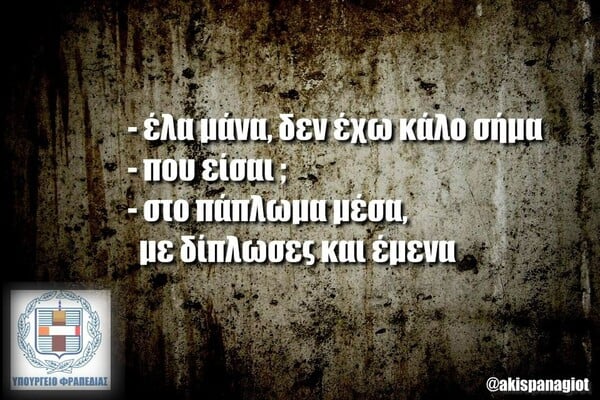 Οι Μεγάλες Αλήθειες του Σαββατοκύριακου