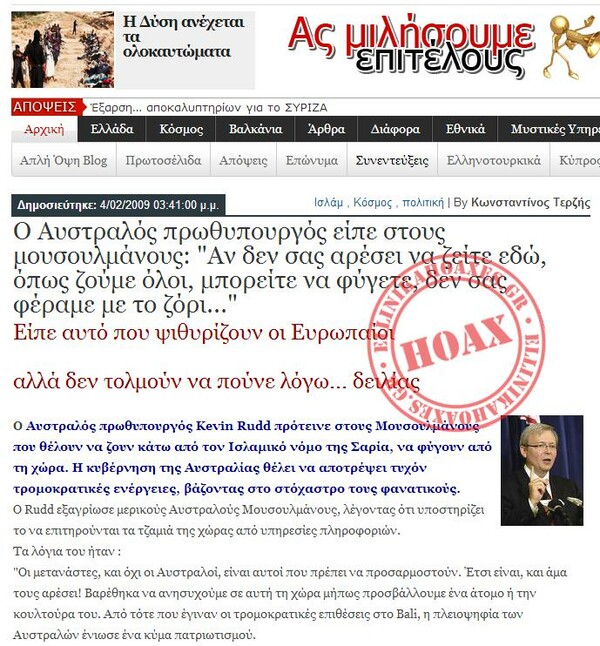  Κυβερνητικός βουλευτής καλεί τον Σαμαρά να μιμηθεί ιντερνετική απάτη