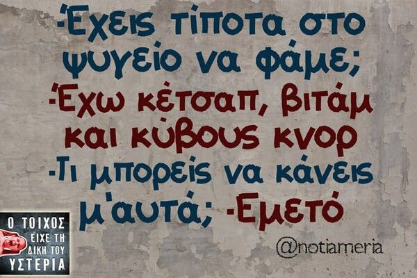 Οι Μεγάλες Αλήθειες της Τρίτης