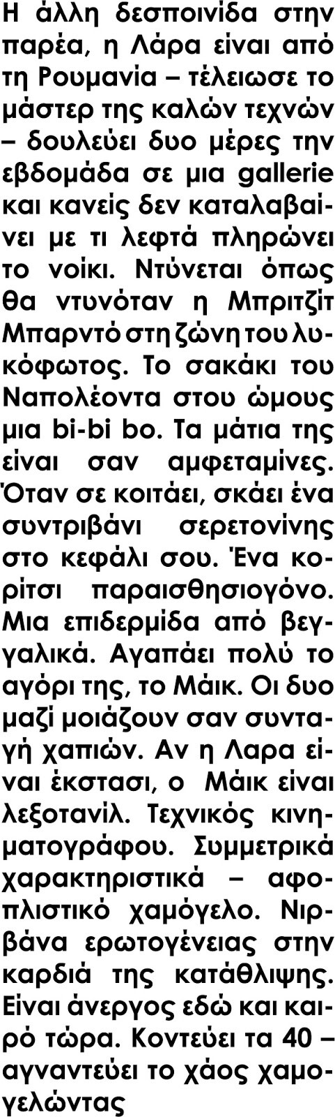 Σούπερ - Μπάτσοι