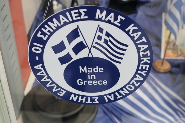 Γαζώνοντας τη γαλανόλευκη