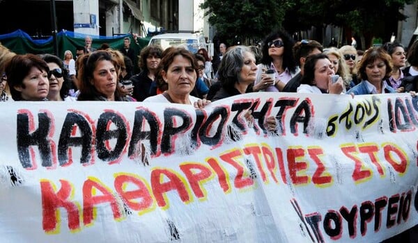 Την Πέμπτη στο Σύνταγμα η συναυλία για τις απολυμένες καθαρίστριες