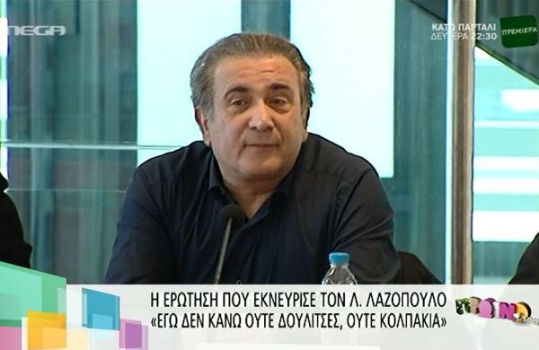 34 πράγματα που είναι ο Λάκης Λαζόπουλος