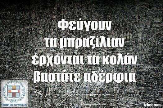 Οι Μεγάλες Αλήθειες της Τετάρτης