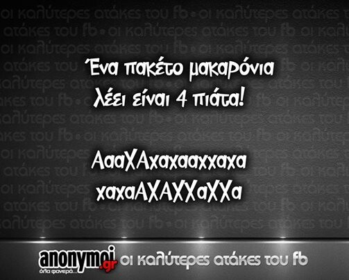 Οι Μεγάλες Αλήθειες της Δευτέρας