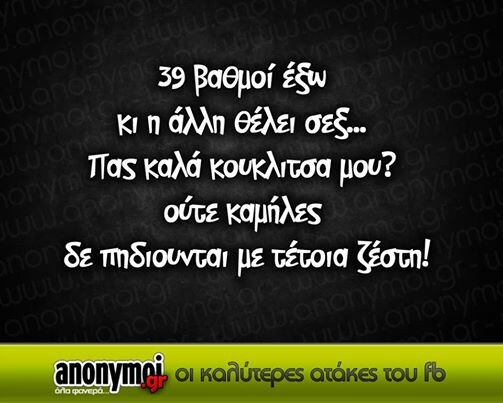 Οι Μεγάλες Αλήθειες του Σαββατοκύριακου