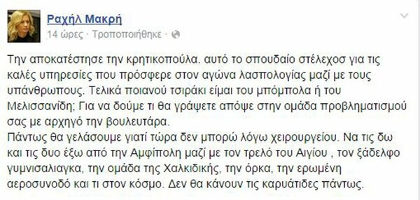 Δεν ξέρω αν την φτύνουν, πάντως σίγουρα δεν ψιχαλίζει