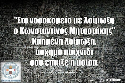 Οι Μεγάλες Αλήθειες της Παρακευής