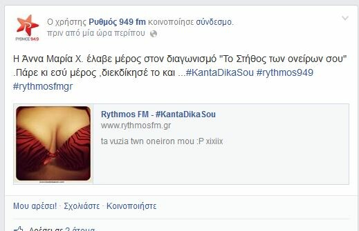  #KantaDikasou ( Πλάκα μας κάνουν;)