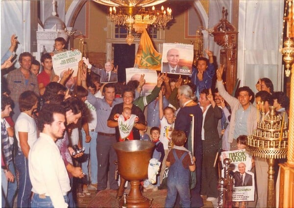 Σ' αυτή τη βάπτιση ήταν όλοι ΠΑΣΟΚ