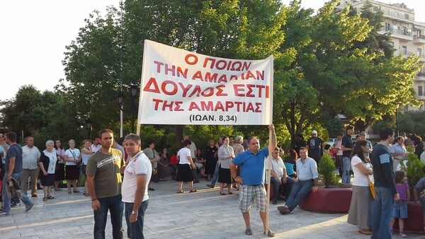 Τα δύο στρατόπεδα: Από τον Άγιο Δημήτριο, στο gay pride