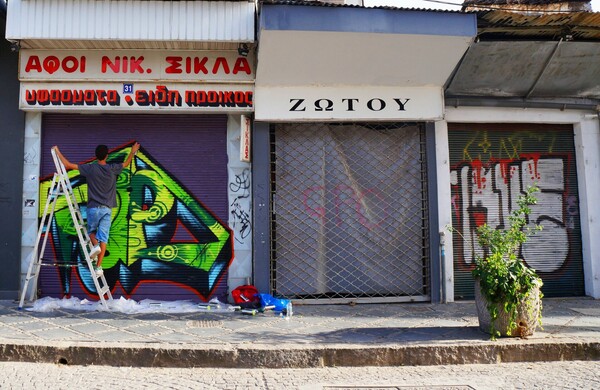 Graffiti και εντυπωσιακά murals στα Ιωάννινα