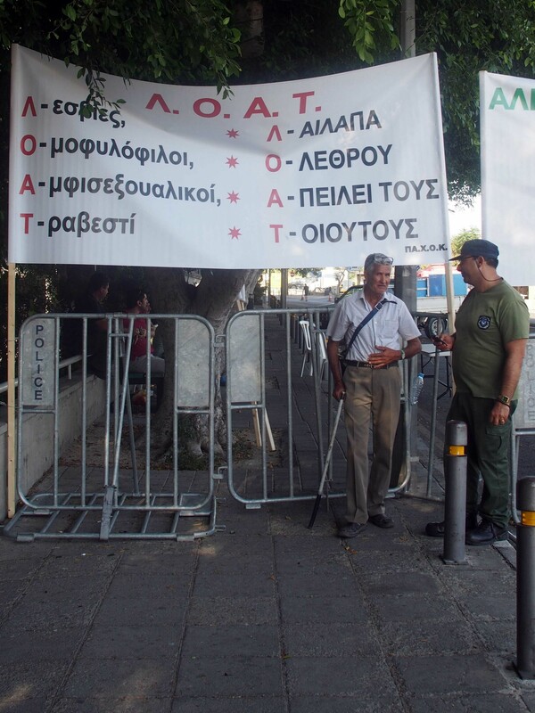 1η Πορεία Υπερηφάνειας Κύπρου - χωρίς την προκατάληψη