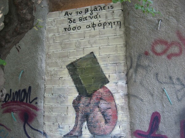 Οδός Σαλαμίνος: Ο παράδεισος της street art 