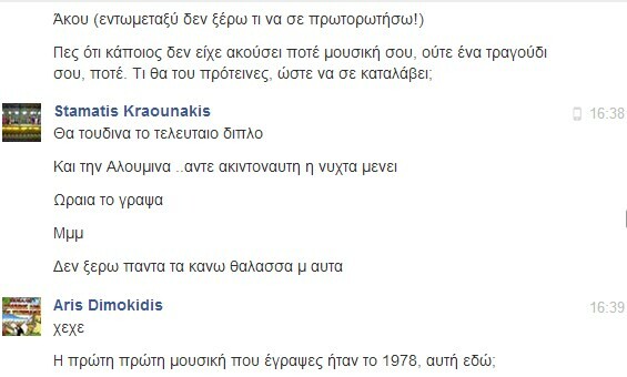 Facebook Chat... με τον Σταμάτη Κραουνάκη