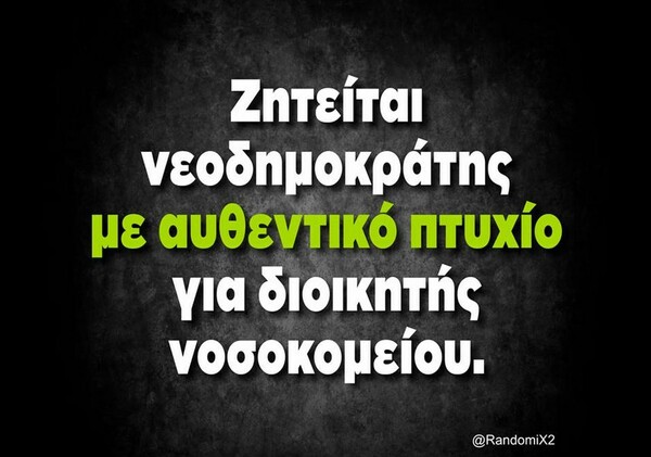 Οι Μεγάλες Αλήθειες του Σαββατοκύριακου