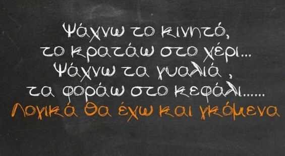 Οι Μεγάλες Αλήθειες της Τετάρτης