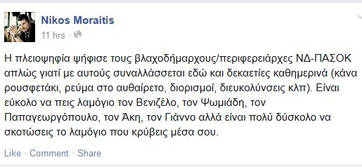 18 πράγματα που είπαν οι φίλοι μου στο Facebook