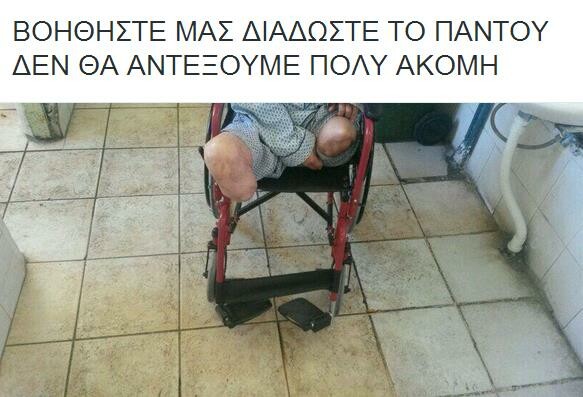 Αυτή η πειθαρχική δίωξη είναι *Λάθος*