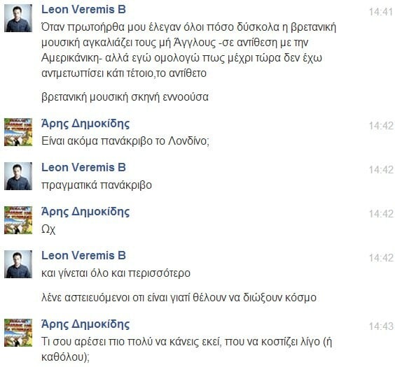 Facebook Chat... με τον Leon of Athens 