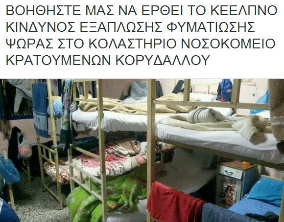 Αυτή η πειθαρχική δίωξη είναι *Λάθος*