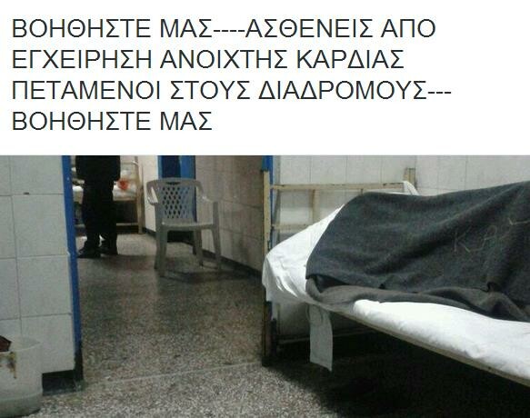 Αυτή η πειθαρχική δίωξη είναι *Λάθος*