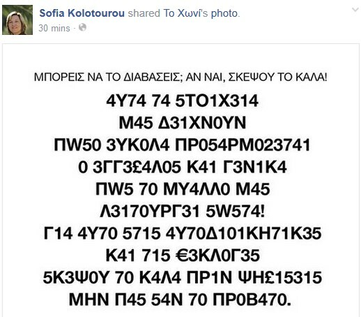 18 πράγματα που είπαν οι φίλοι μου στο Facebook