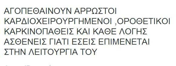 Αυτή η πειθαρχική δίωξη είναι *Λάθος*