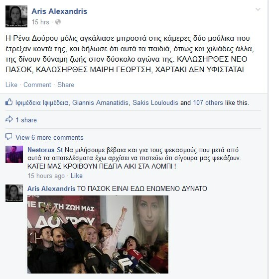 18 πράγματα που είπαν οι φίλοι μου στο Facebook