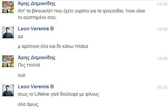 Facebook Chat... με τον Leon of Athens 