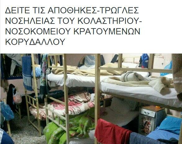 Αυτή η πειθαρχική δίωξη είναι *Λάθος*