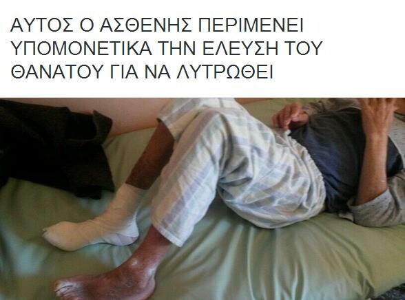 Αυτή η πειθαρχική δίωξη είναι *Λάθος*