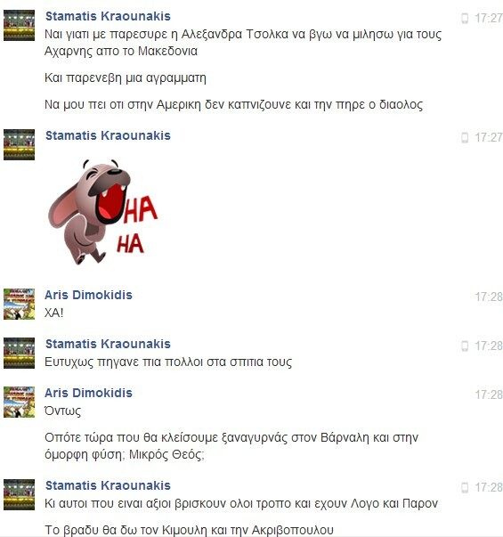 Facebook Chat... με τον Σταμάτη Κραουνάκη