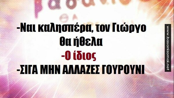 Οι Μεγάλες Αλήθειες της Τετάρτης