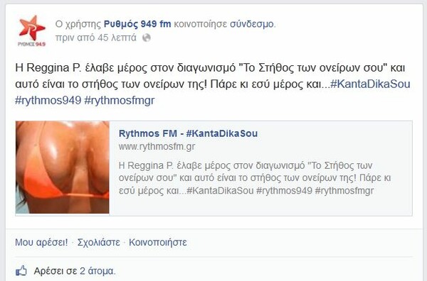  #KantaDikasou ( Πλάκα μας κάνουν;)