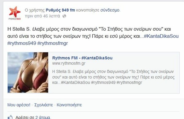  #KantaDikasou ( Πλάκα μας κάνουν;)