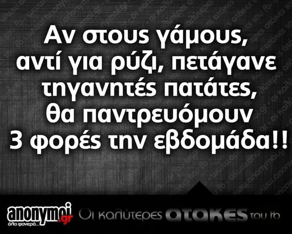 Οι Μεγάλες Αλήθειες της Πέμπτης